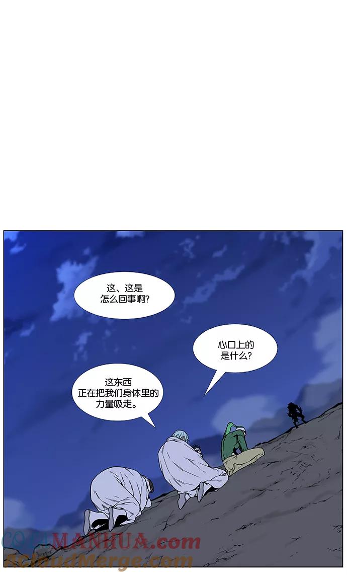 大贵族 第468话 第13页