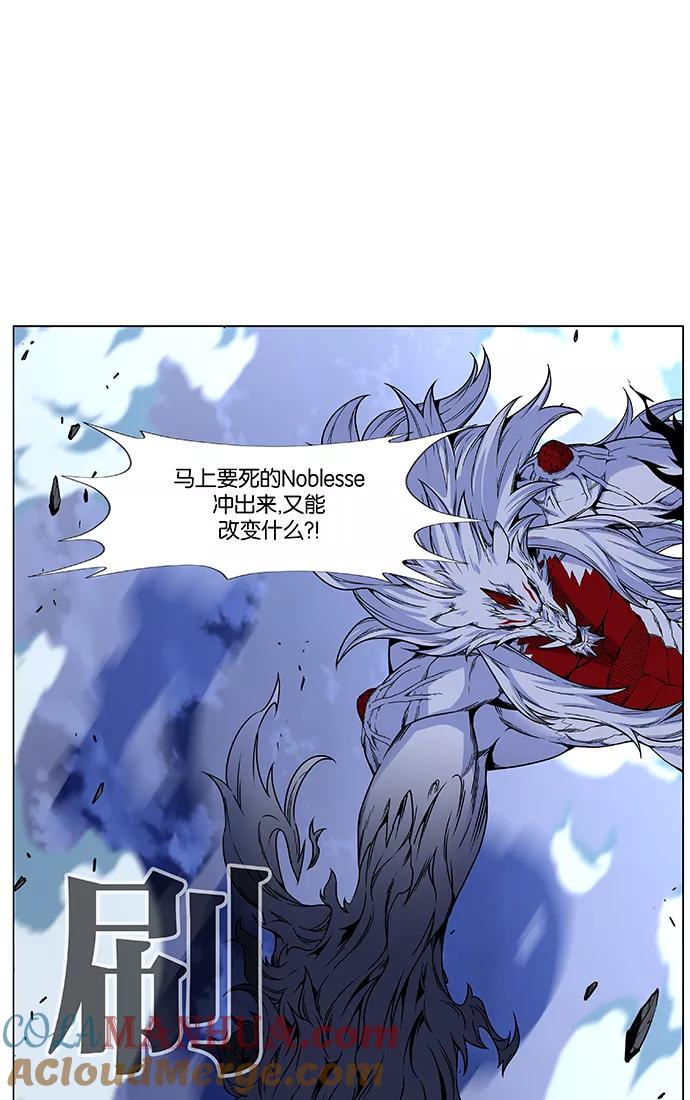 大贵族 第468话 第97页