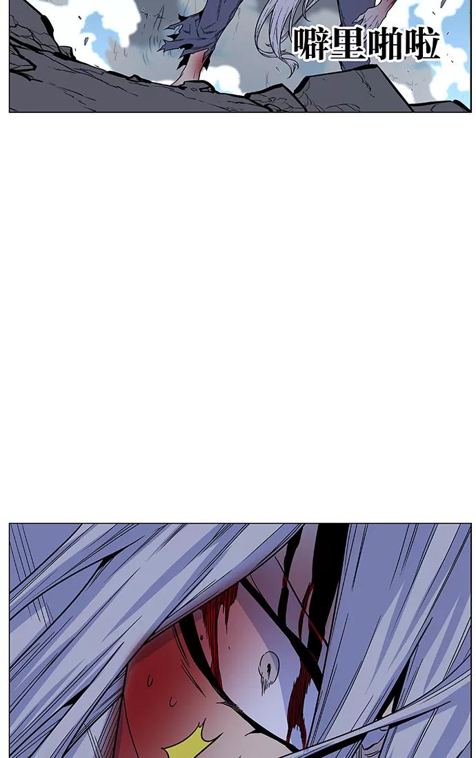 大贵族 第468话 第70页