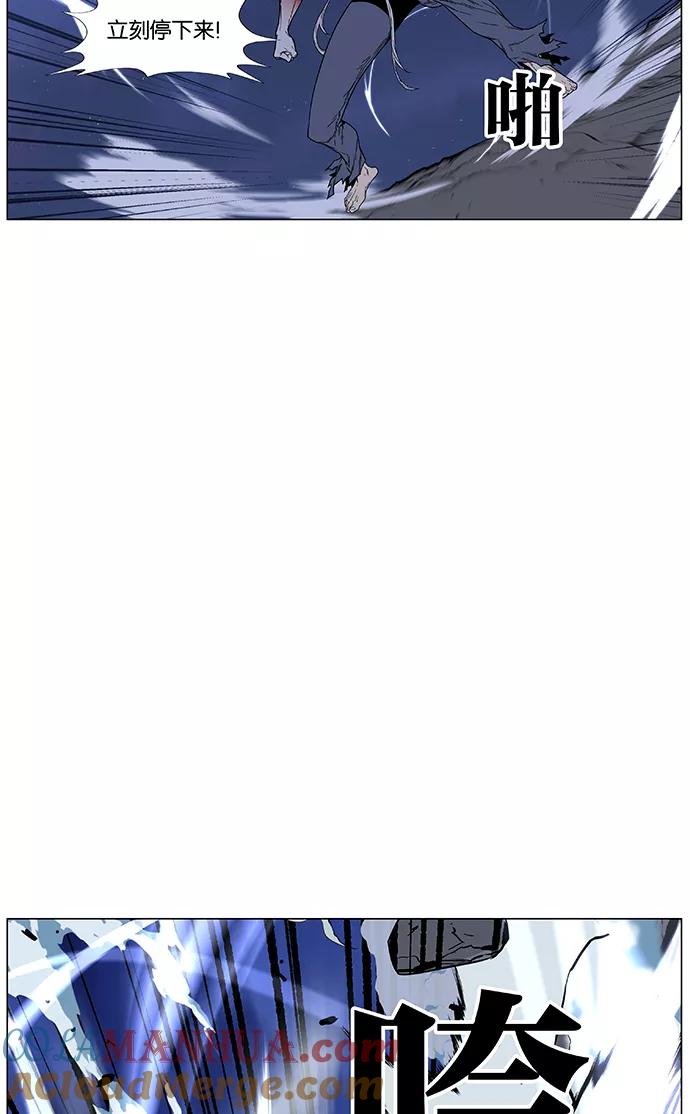 大贵族 第468话 第61页