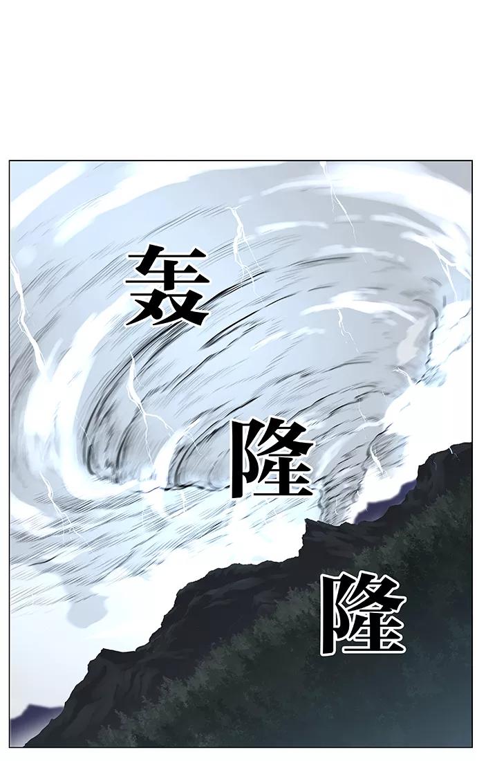 大贵族 第468话 第2页