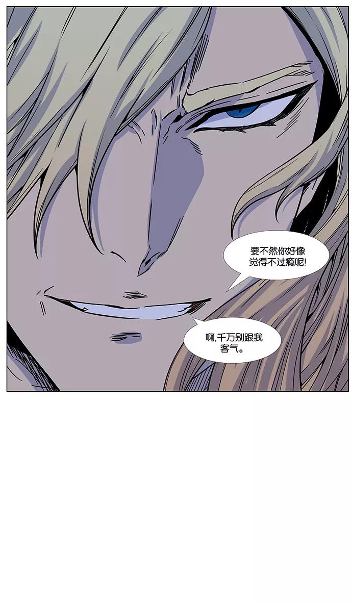 大贵族 第468话 第104页