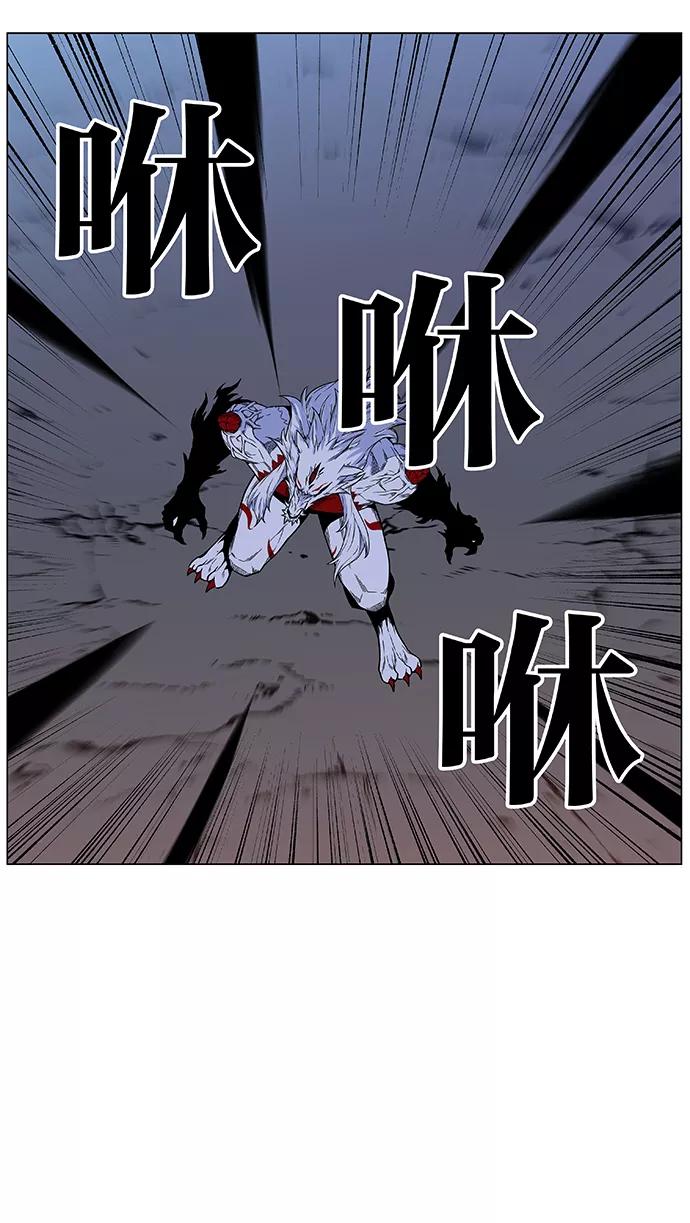 大贵族 第468话 第100页