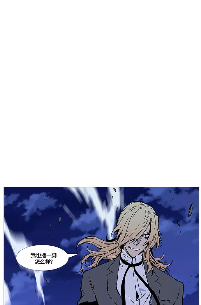 大贵族 第468话 第102页