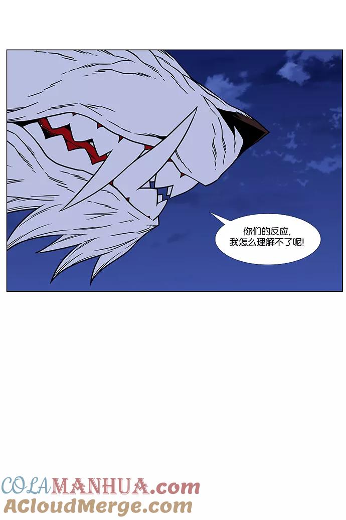 大贵族 第468话 第29页