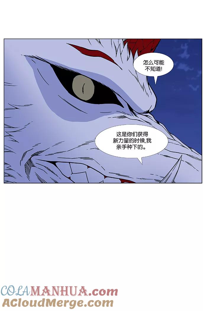 大贵族 第468话 第17页