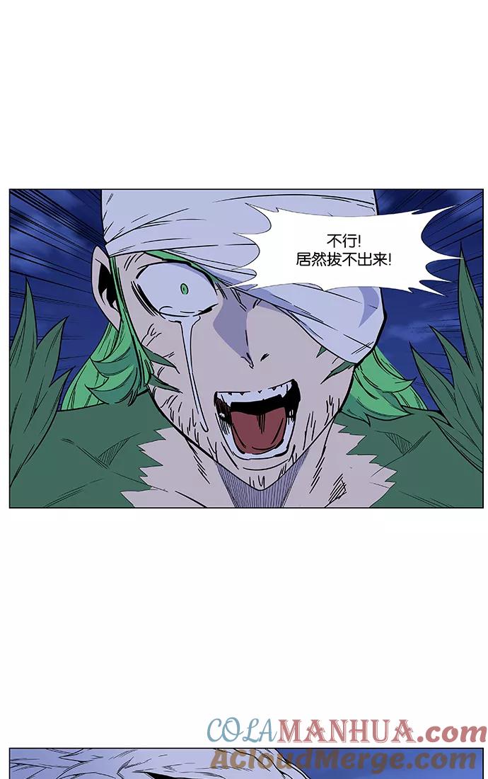 大贵族 第468话 第41页