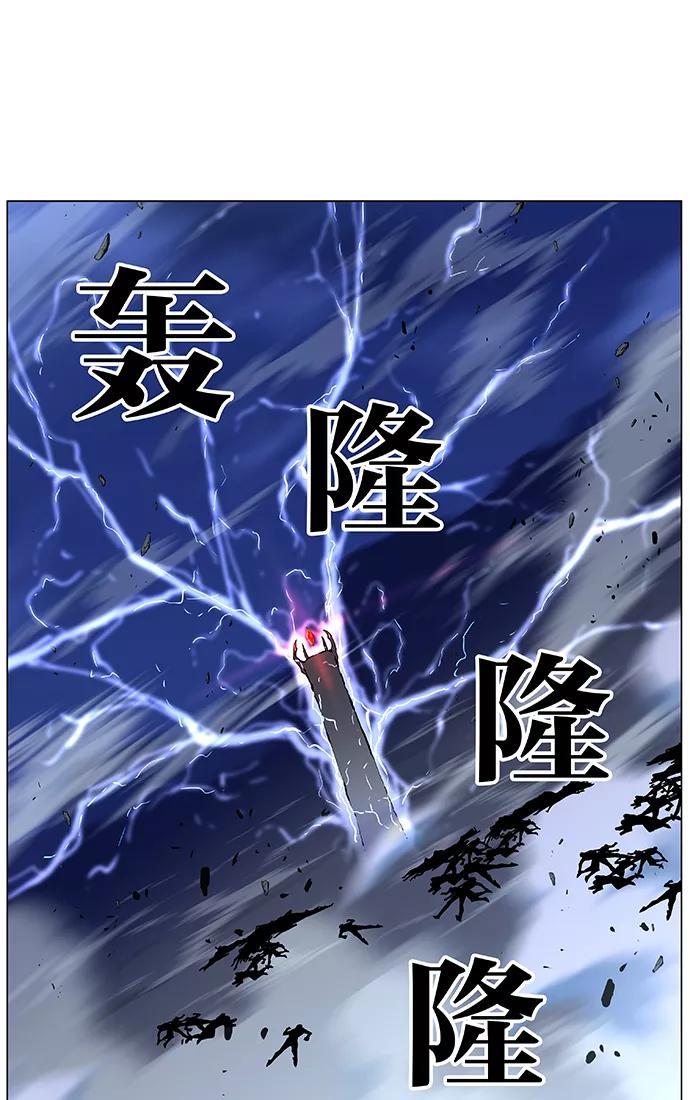大贵族 第468话 第55页