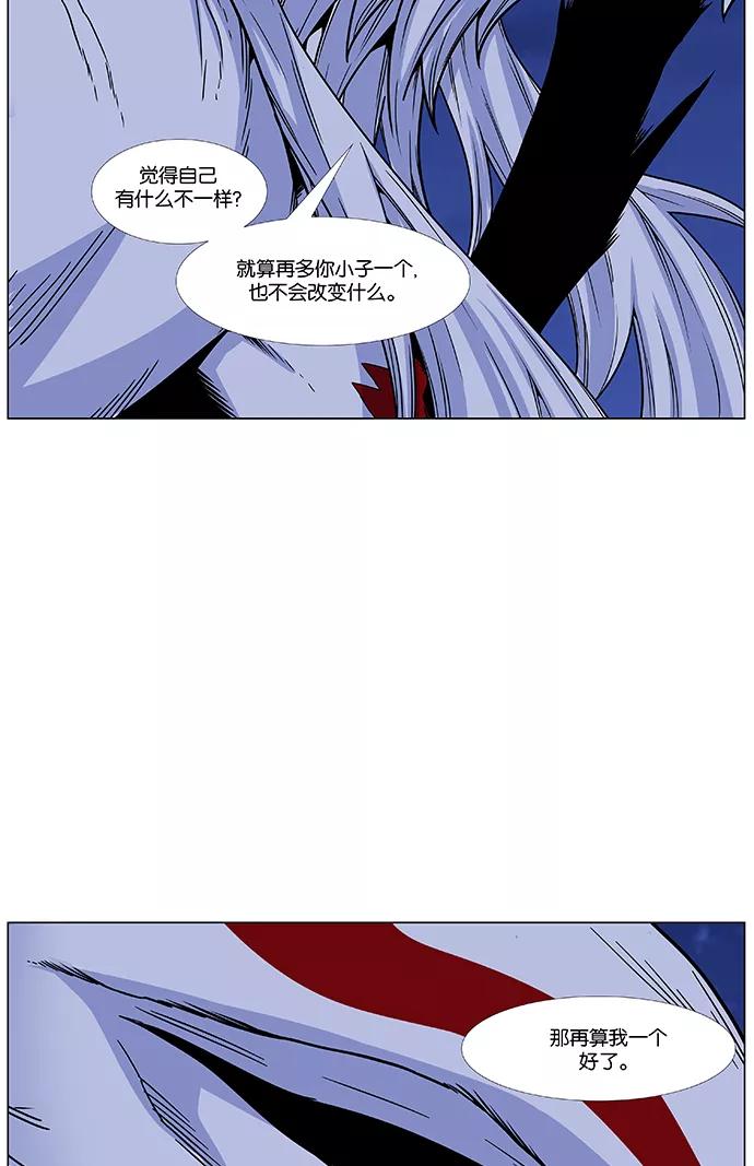 大贵族 第468话 第106页
