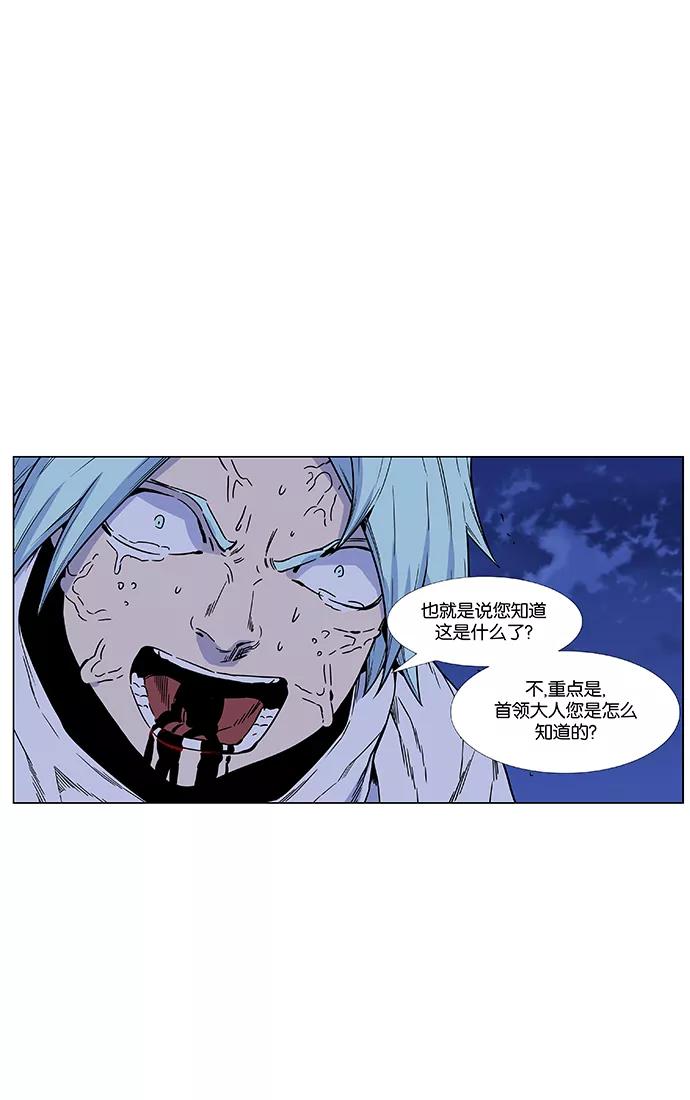 大贵族 第468话 第16页