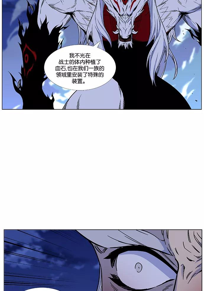 大贵族 第468话 第51页
