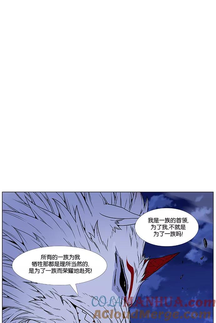 大贵族 第468话 第25页