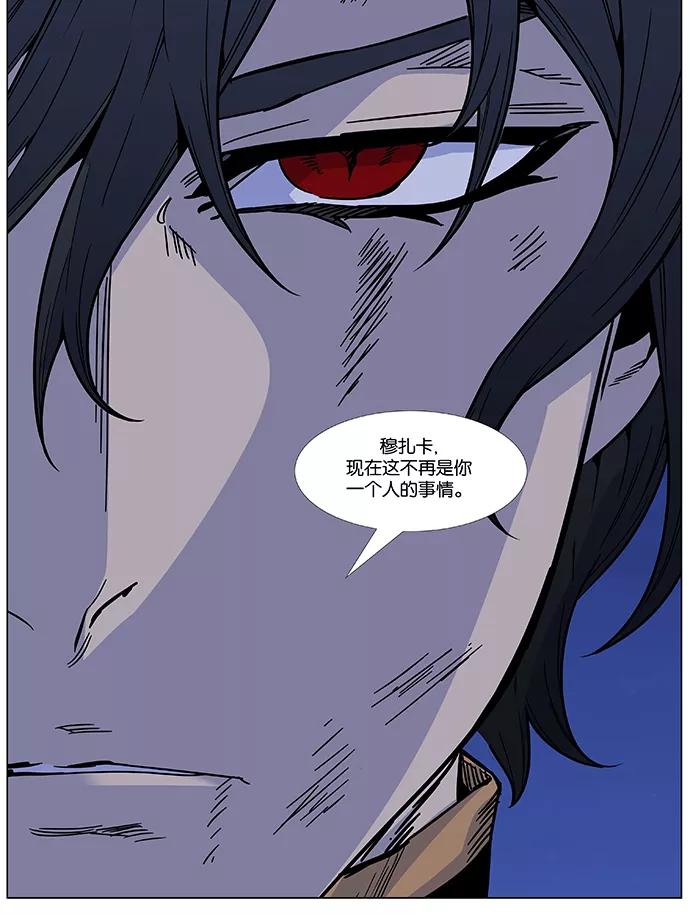 大贵族 第468话 第94页