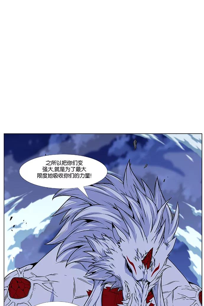 大贵族 第468话 第20页