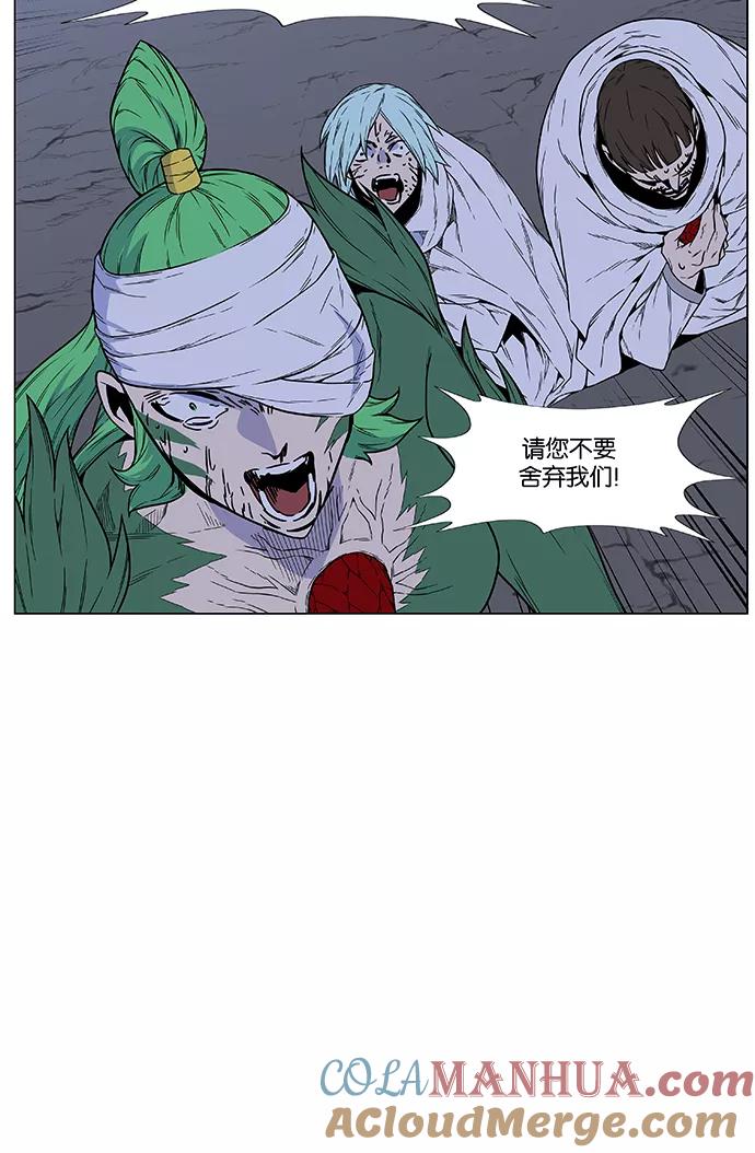 大贵族 第468话 第33页