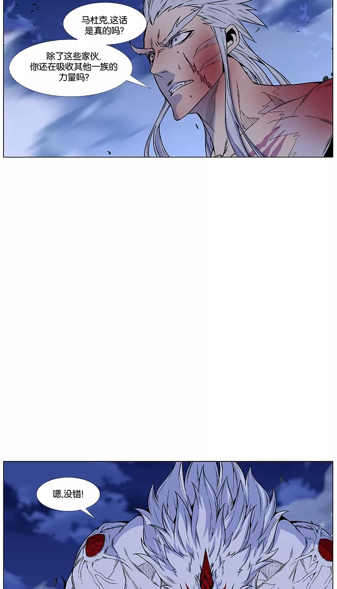 大贵族 第468话 第50页