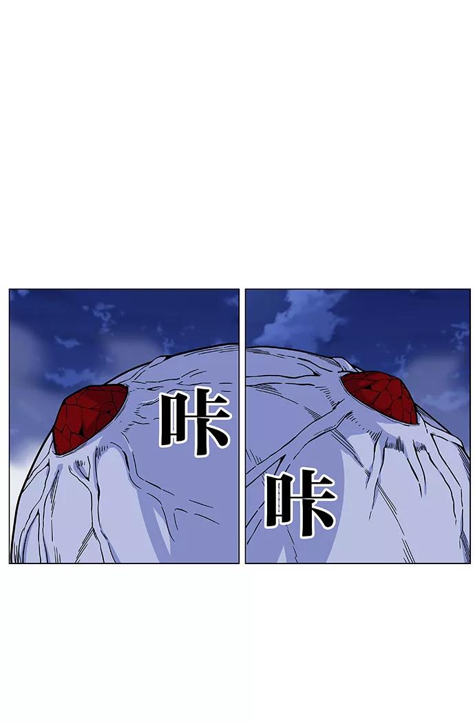 大贵族 第468话 第4页