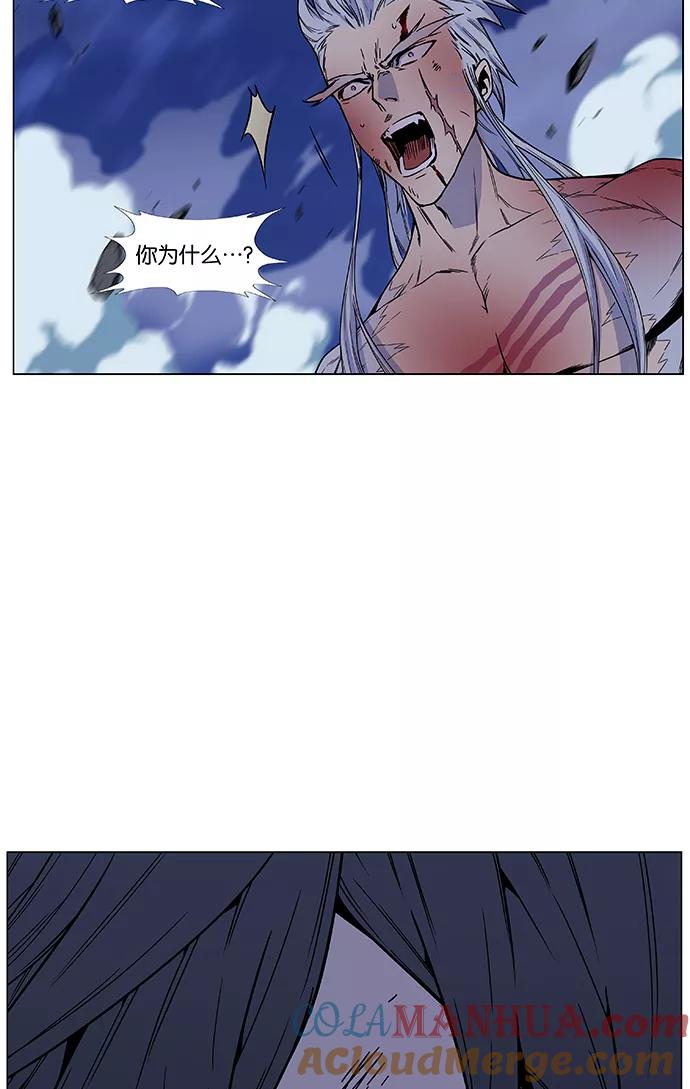 大贵族 第468话 第93页