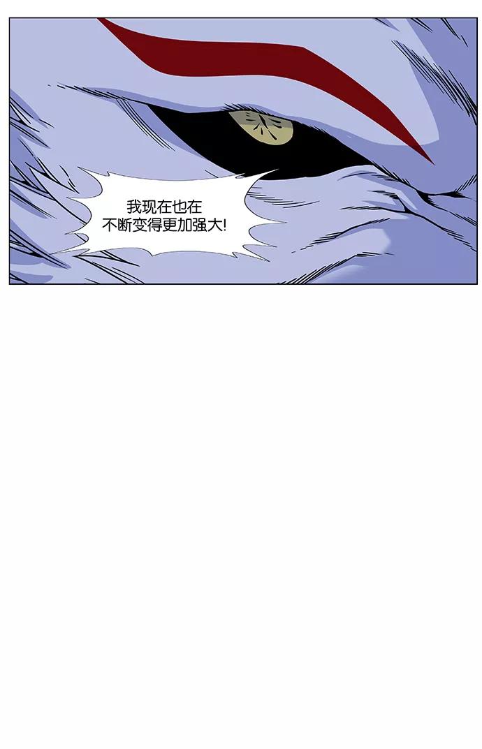 大贵族 第468话 第99页