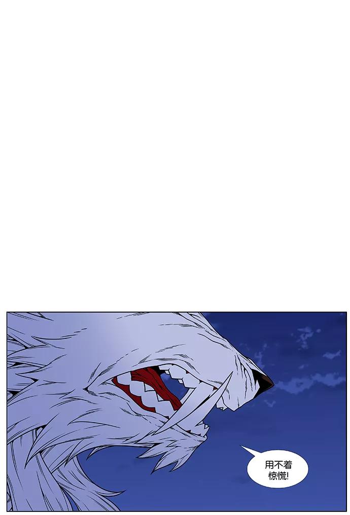 大贵族 第468话 第14页