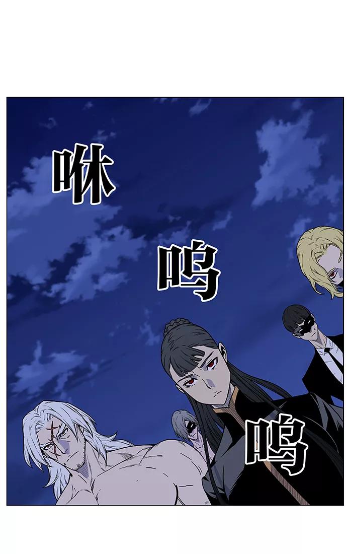 大贵族 第468话 第79页