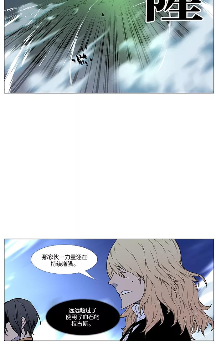 大贵族 第468话 第46页