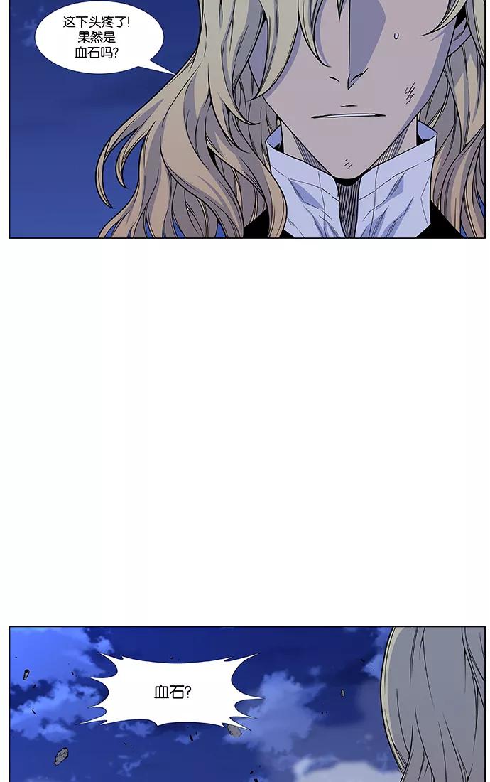 大贵族 第468话 第8页