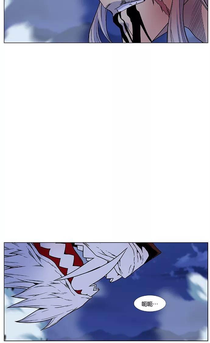 大贵族 第468话 第10页