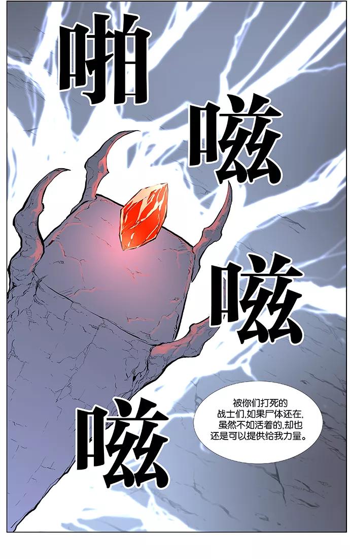大贵族 第468话 第58页
