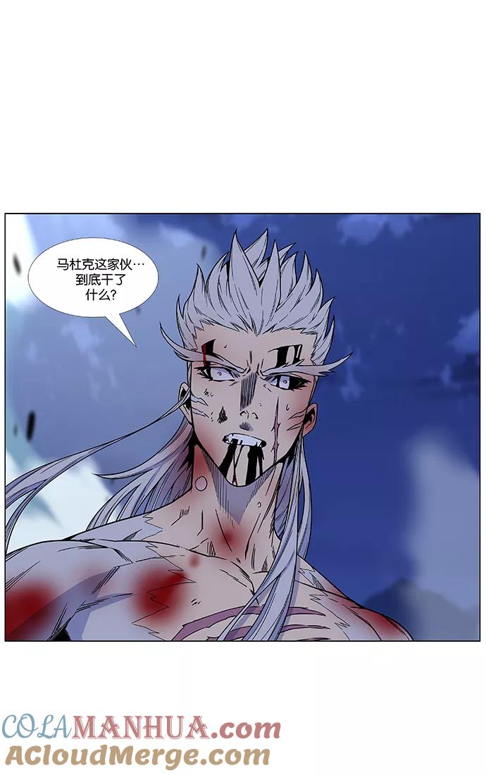 大贵族 第468话 第5页