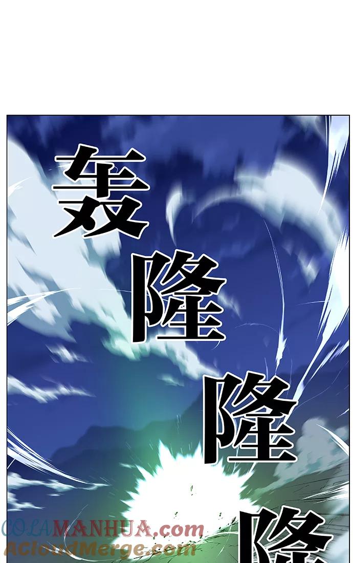 大贵族 第468话 第45页