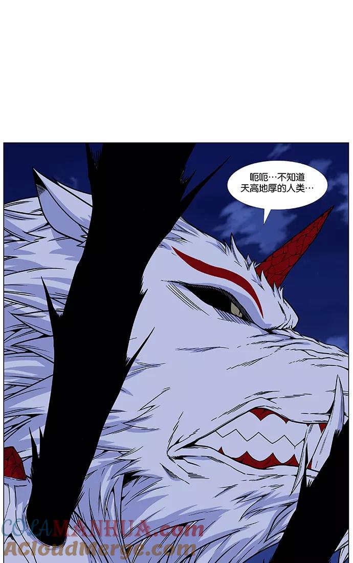 大贵族 第468话 第105页