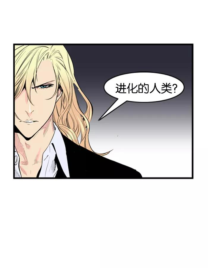 大贵族 第46话 第24页
