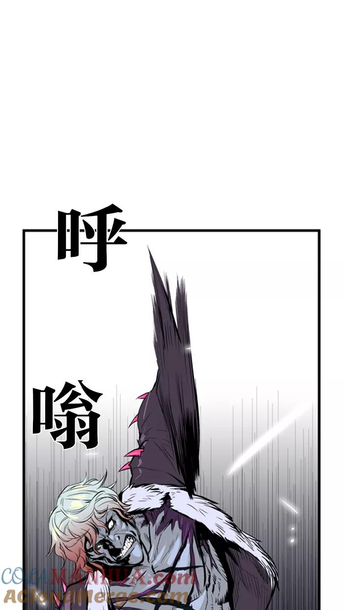 大贵族 第46话 第11页
