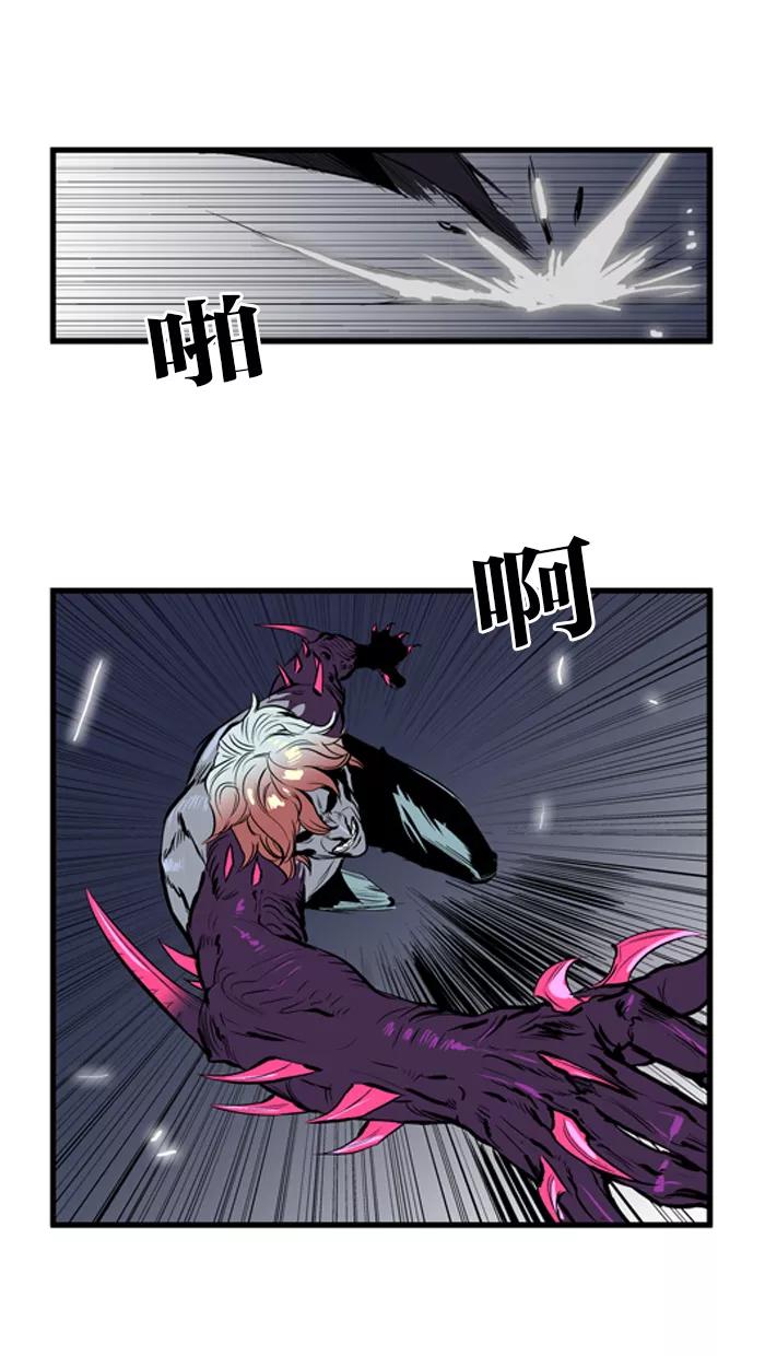 大贵族 第46话 第30页