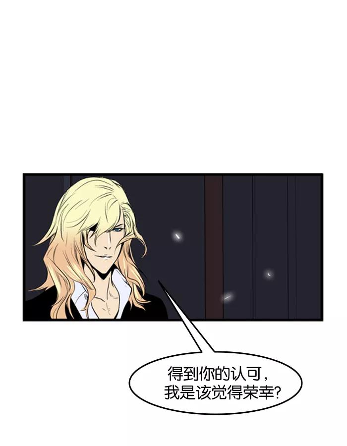 大贵族 第46话 第6页