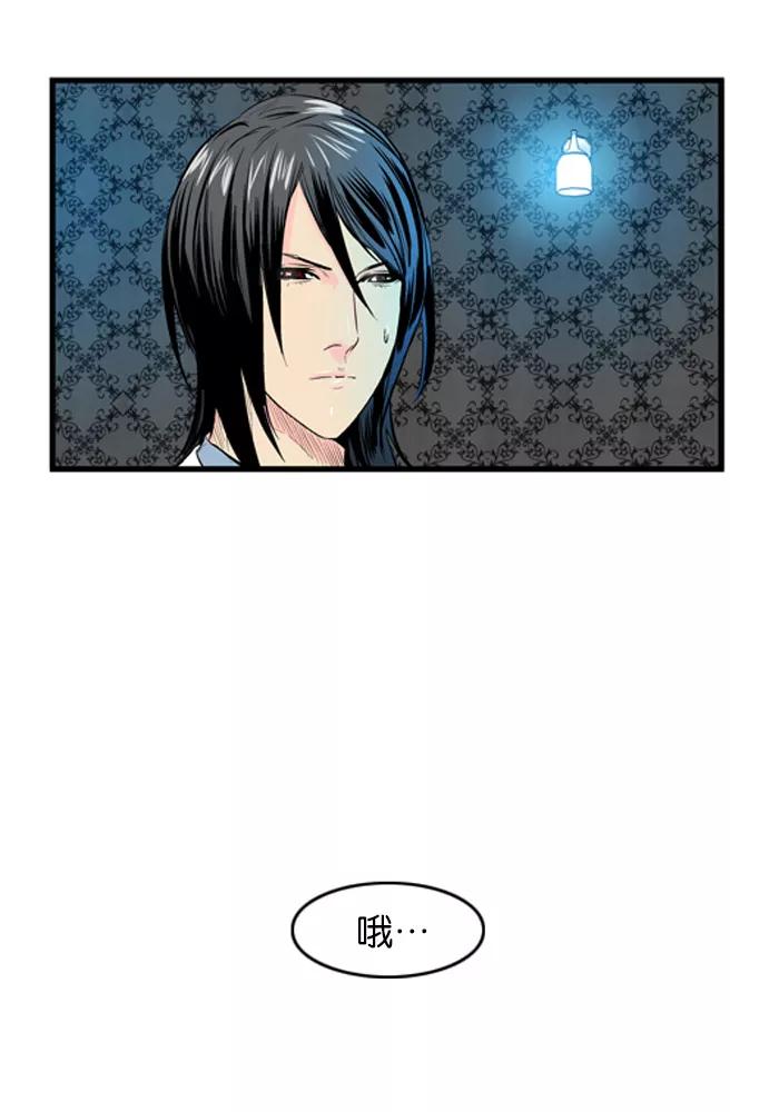 大贵族 第46话 第34页