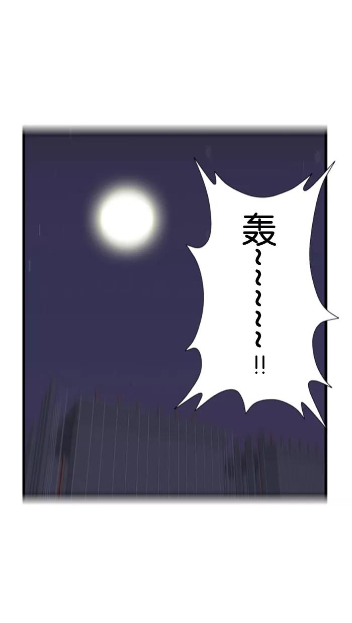 大贵族 第46话 第32页