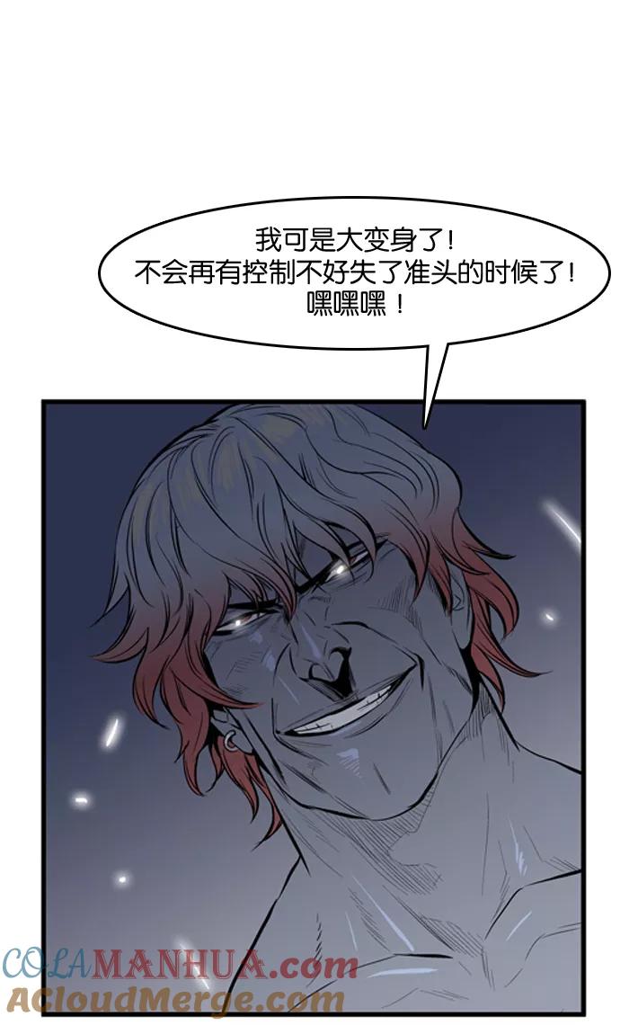 大贵族 第46话 第29页