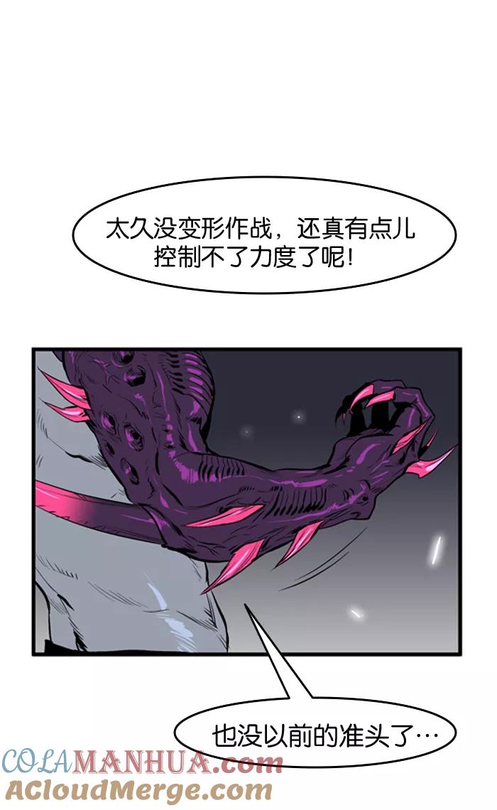 大贵族 第46话 第21页