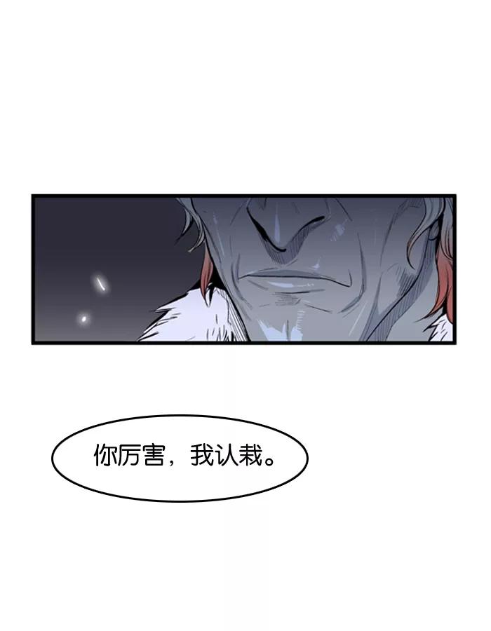 大贵族 第46话 第4页