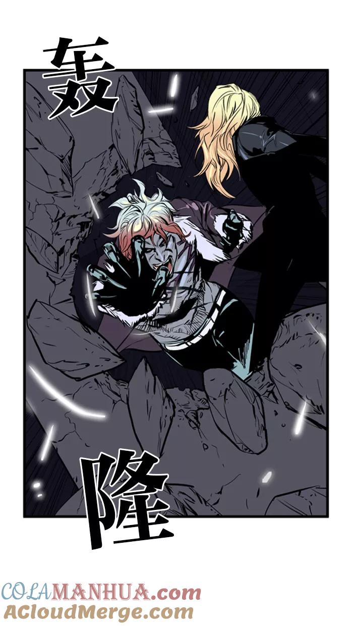 大贵族 第46话 第9页