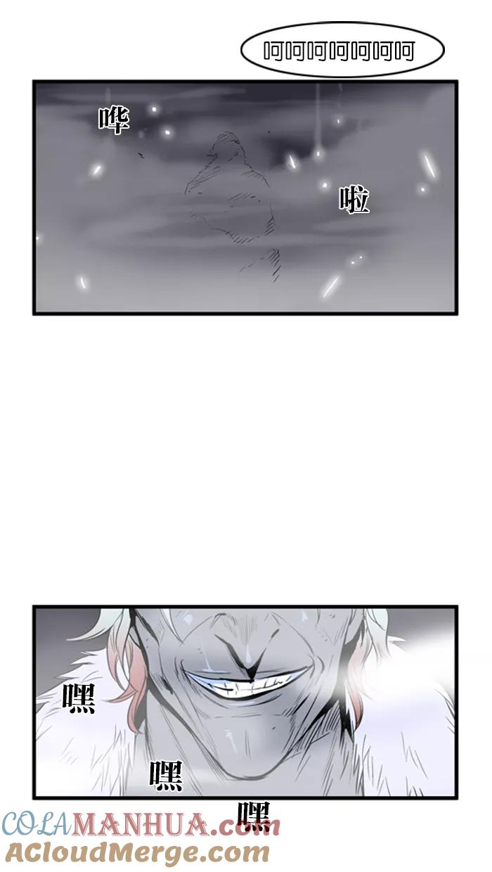 大贵族 第46话 第15页