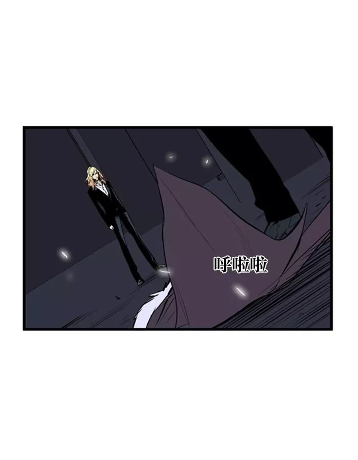 大贵族 第46话 第18页