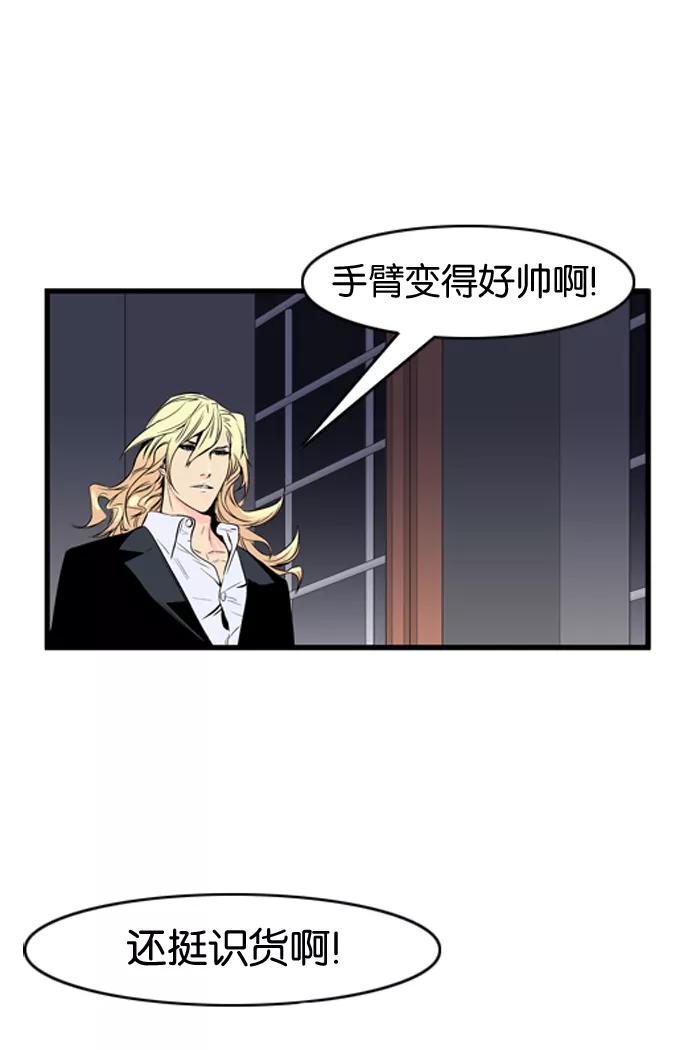 大贵族 第46话 第22页