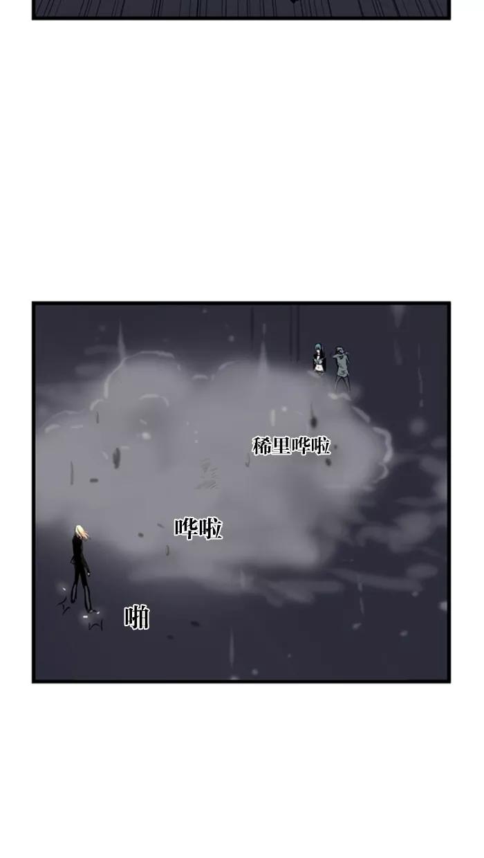 大贵族 第46话 第14页