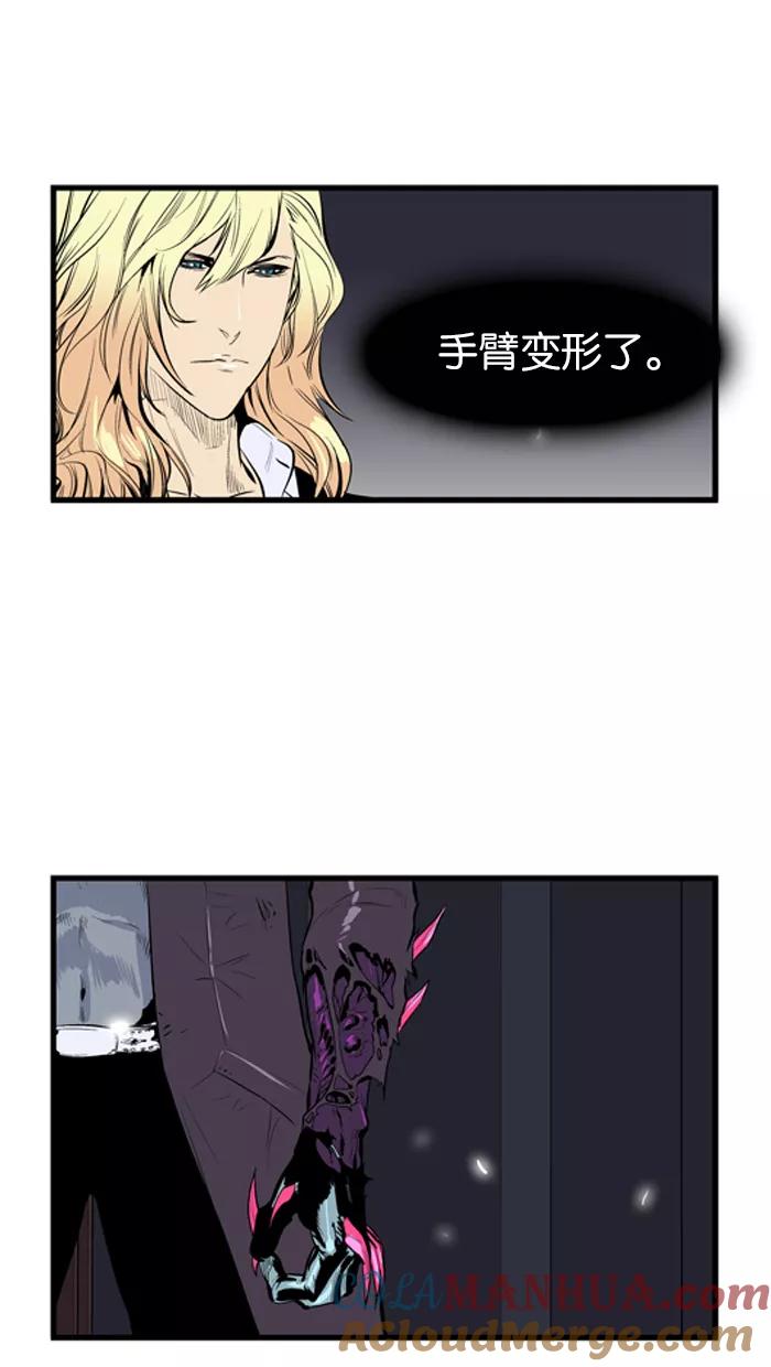 大贵族 第46话 第17页