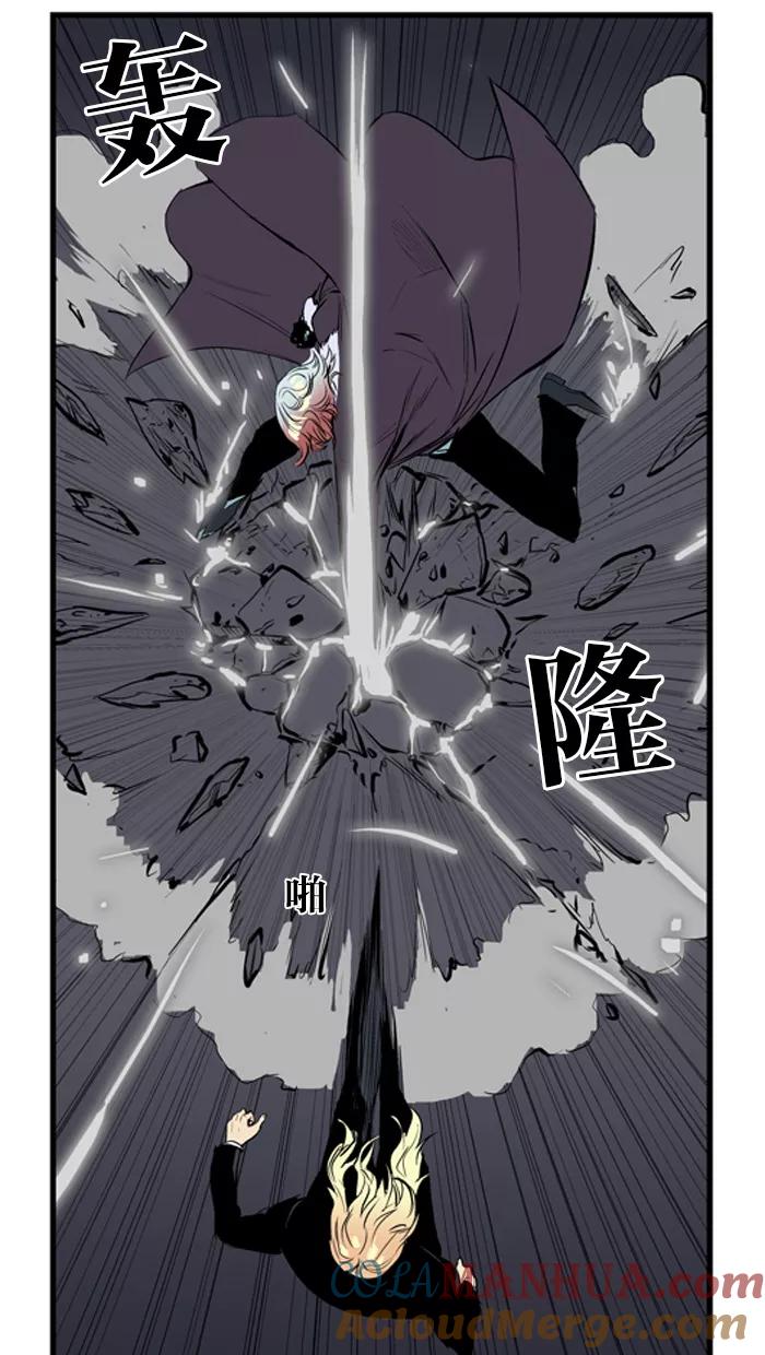 大贵族 第46话 第13页