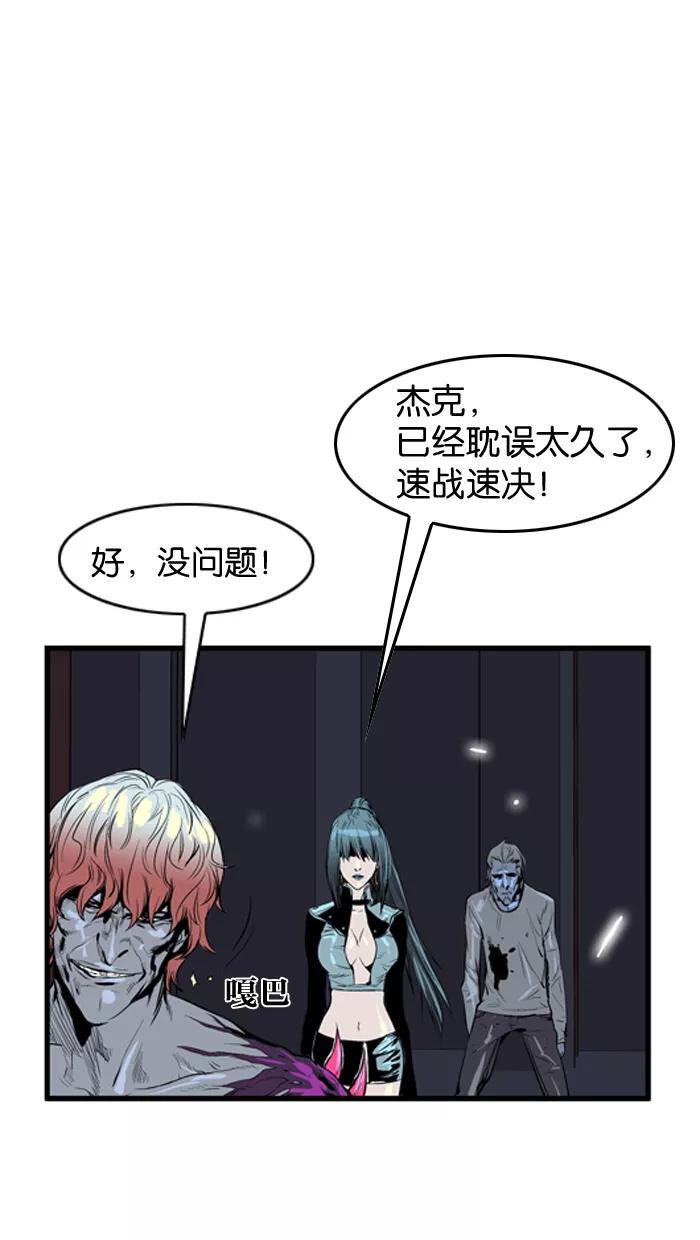 大贵族 第46话 第28页