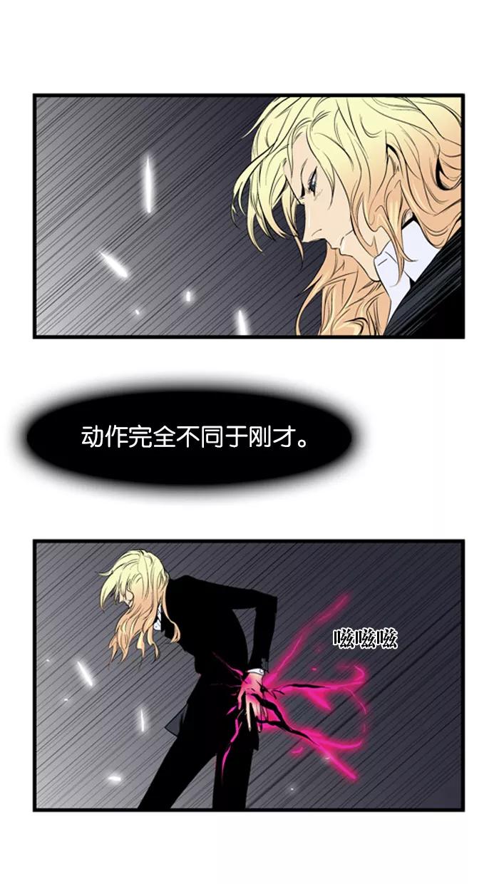大贵族 第46话 第10页
